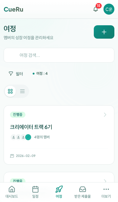 모바일 여정